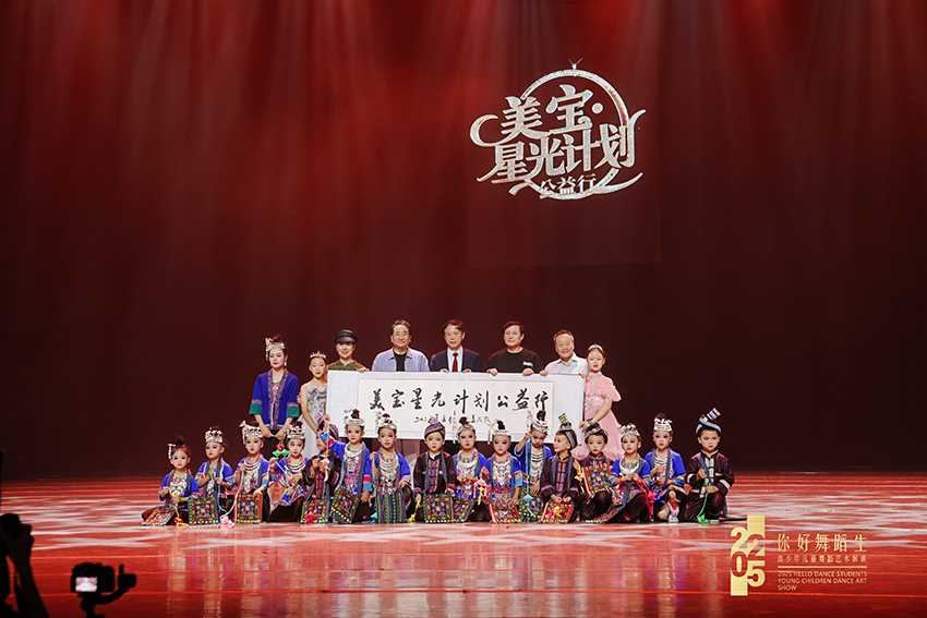 利记·星光计划：以艺术之光点亮多元公益之路